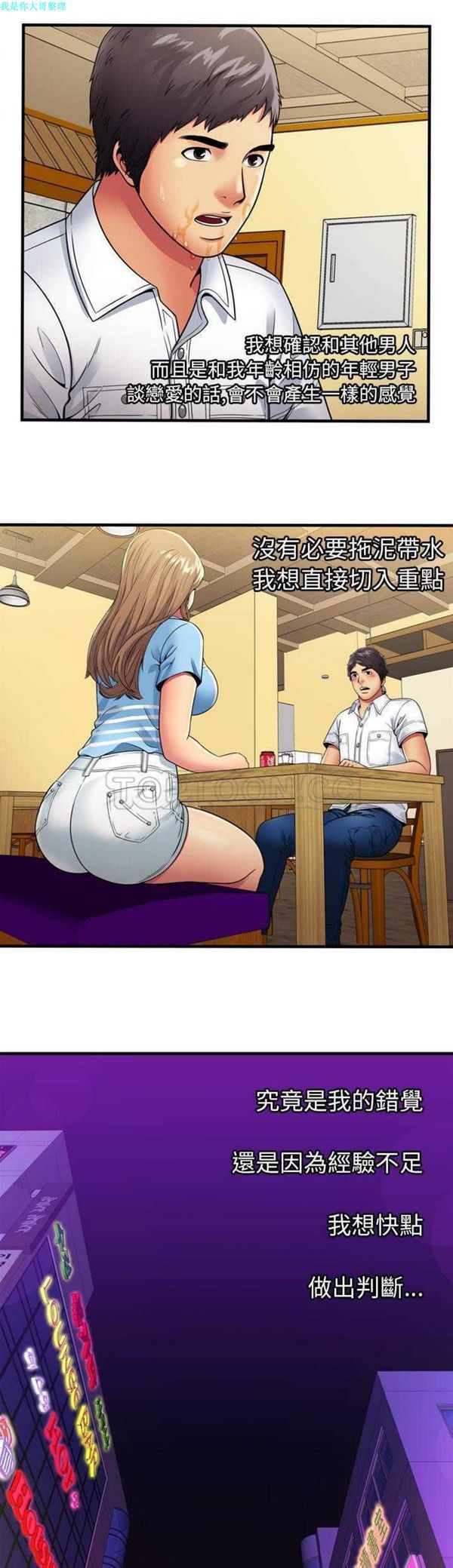 第 31 话 - 第2.jpg页