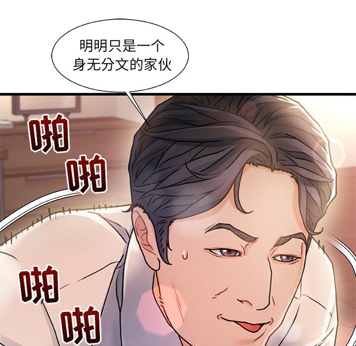 第 1 话 - 第103.jpg页