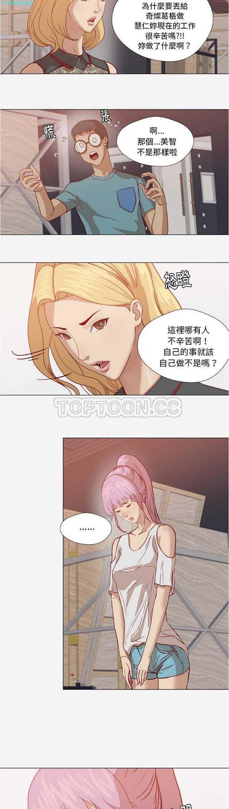 第 15 话 - 第12.jpg页