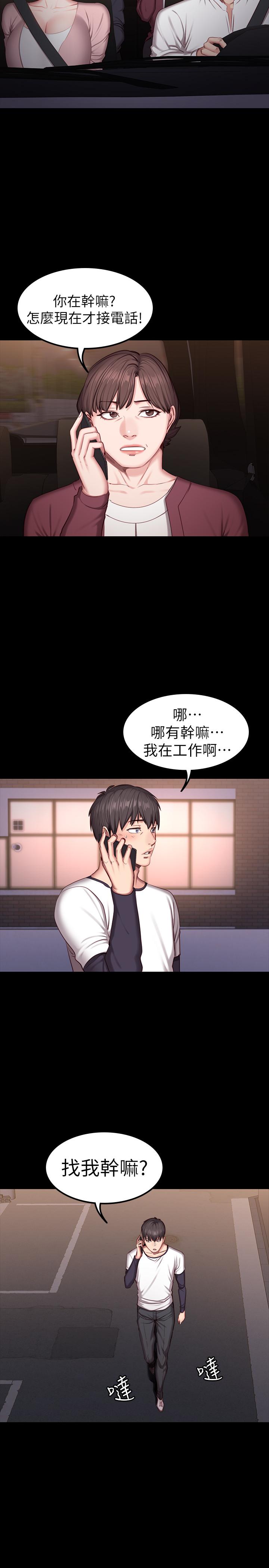 第32話-和睡著的以晨獨處 - 第27.jpg页