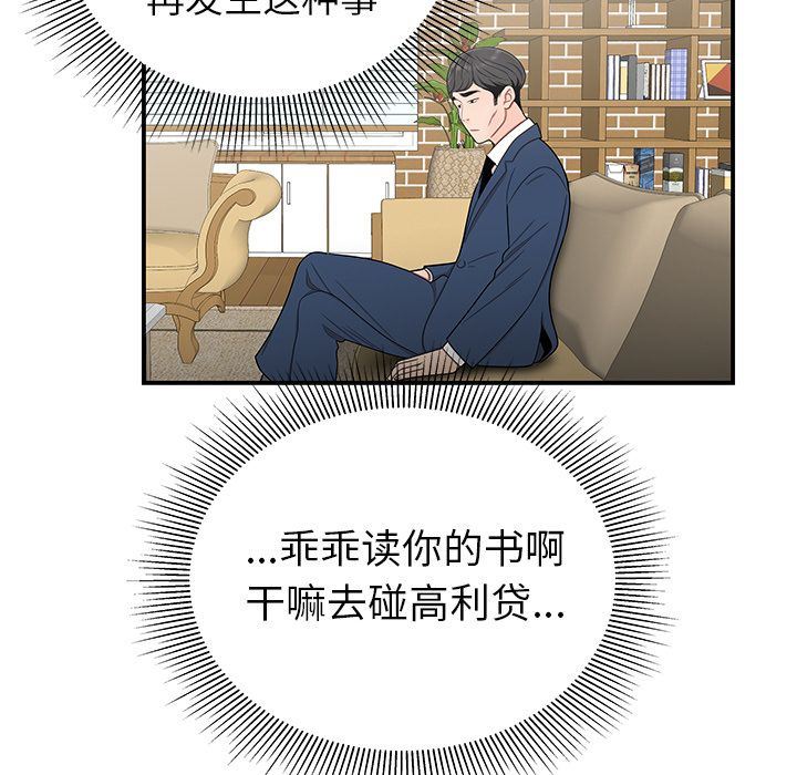 第 13 话 - 第31.jpg页