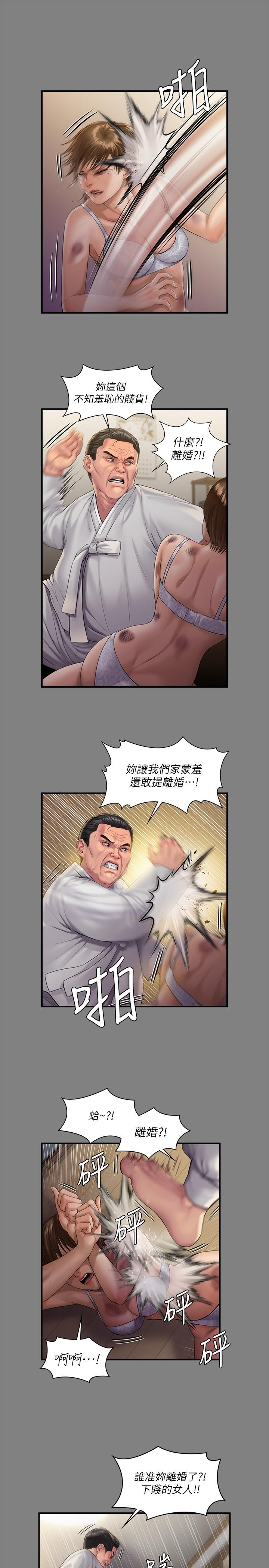 第241話-我的複仇需要駿彪媽媽 - 第7.jpg页