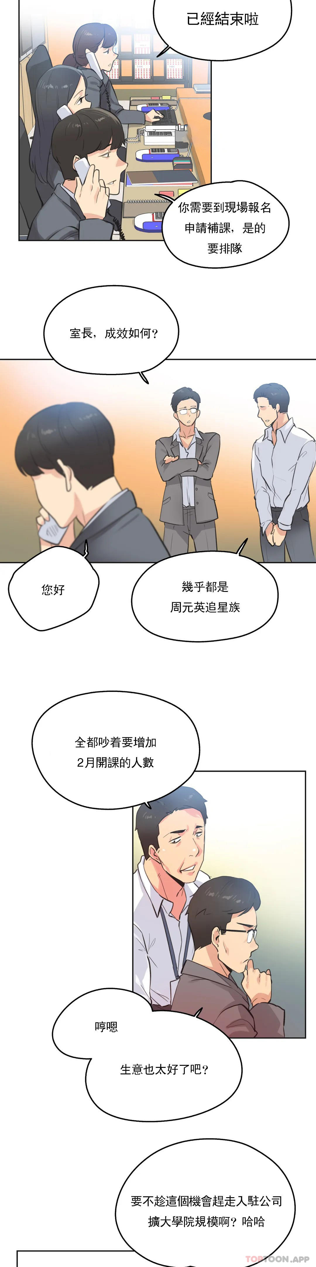 第67话 - 第4.jpg页