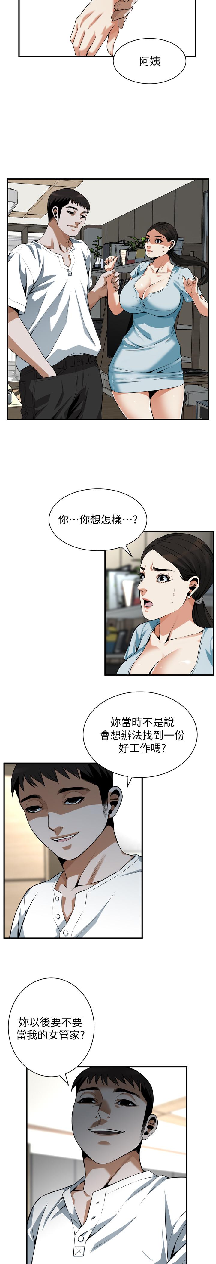 第193話(第3季)-給親就等於到手了 - 第22.jpg页