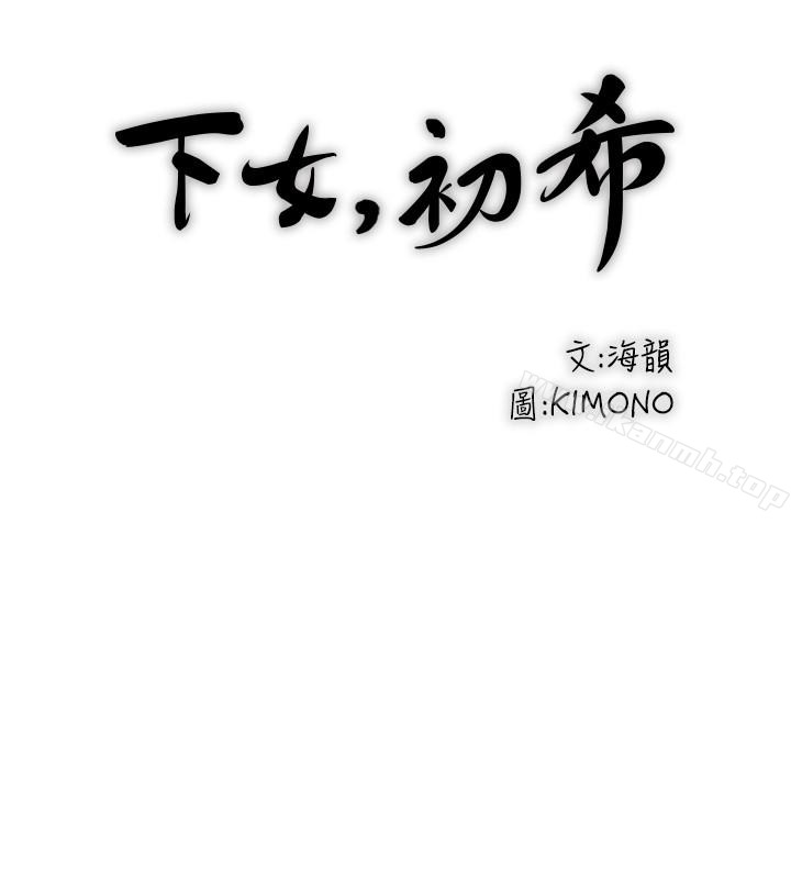 第41话-管教帮佣 - 第12.jpg页