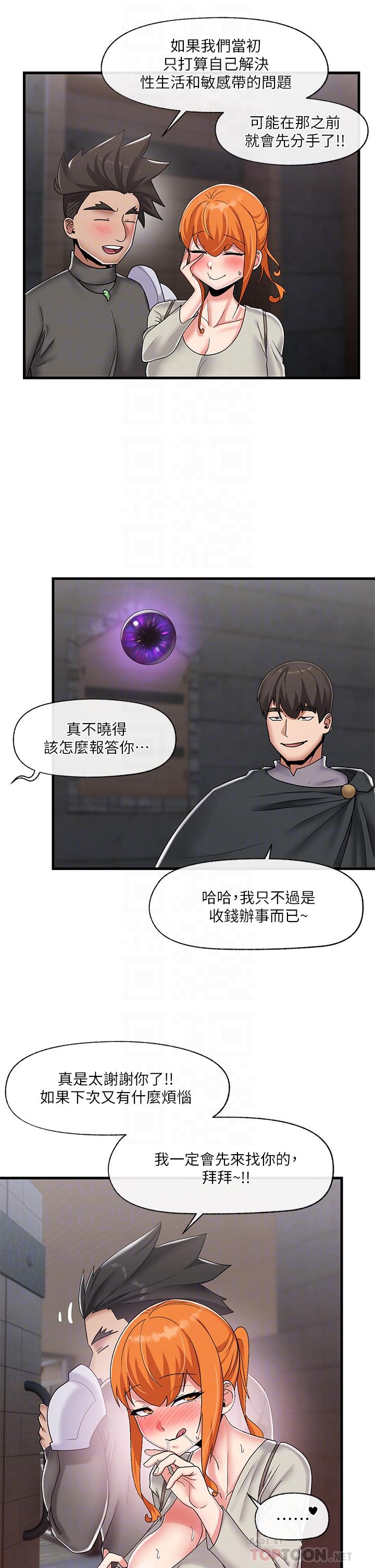 第44話-接待員都這麼淫蕩嗎 - 第10.jpg页