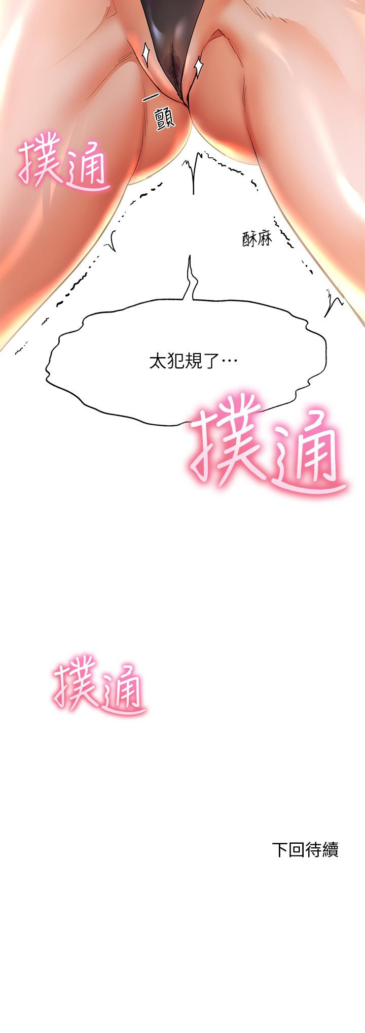 第18話-火力全開的泳裝戰袍 - 第35.jpg页