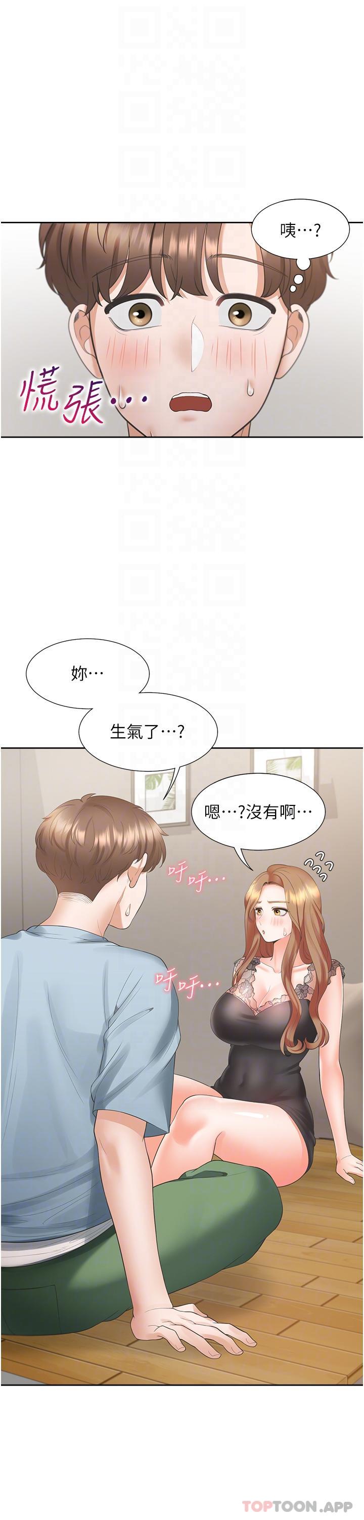 第38话-竟然被反过来玩弄… - 第30.jpg页