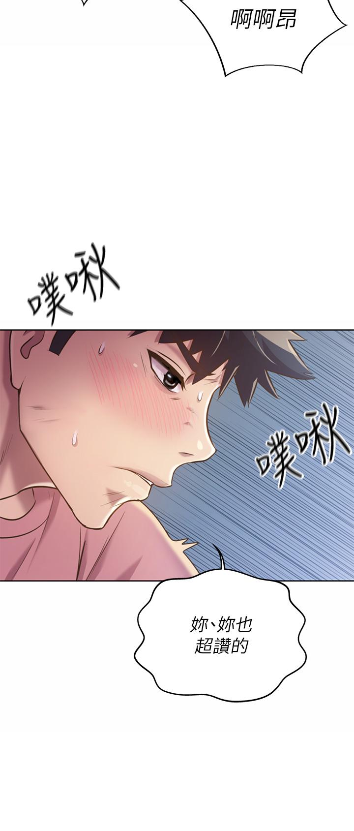 第41話-如噴泉般氾濫的愛液 - 第41.jpg页