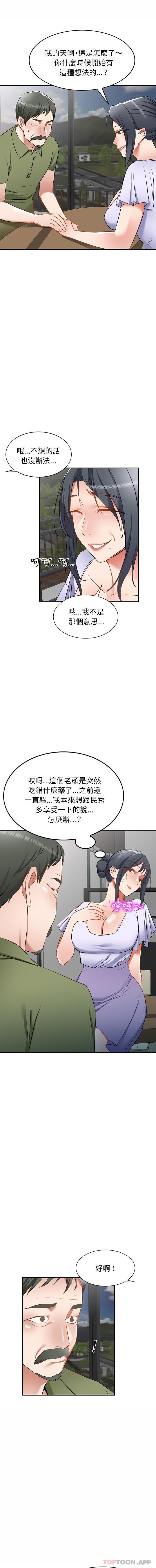 第16话 - 第12.jpg页