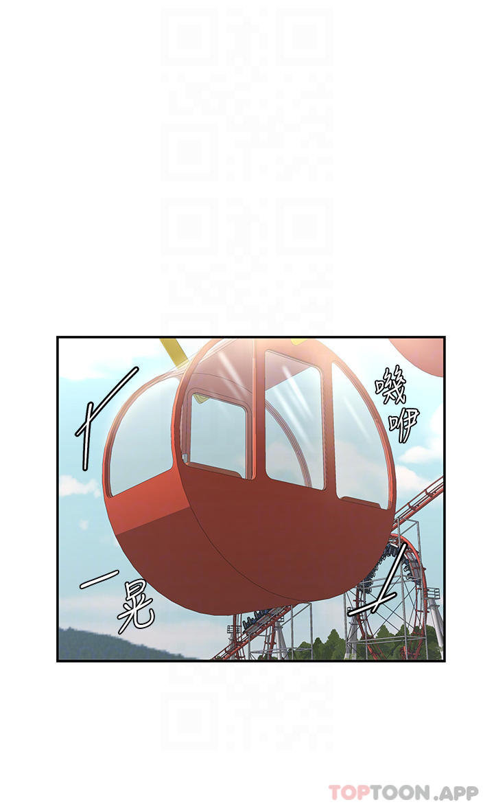 第41话-妳是不是想诱惑我 - 第18.jpg页