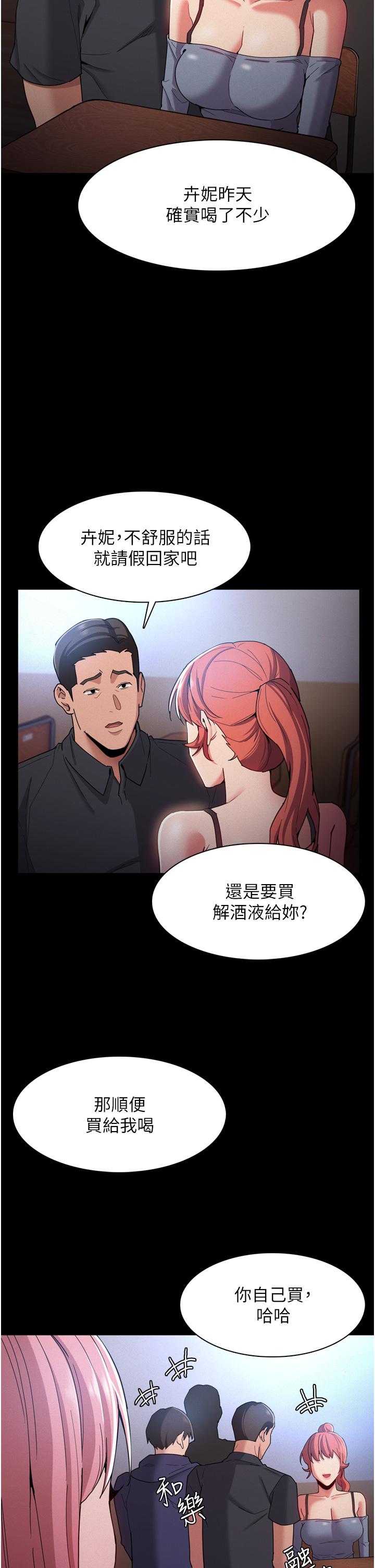 第9話-變態的新獵物 - 第11.jpg页