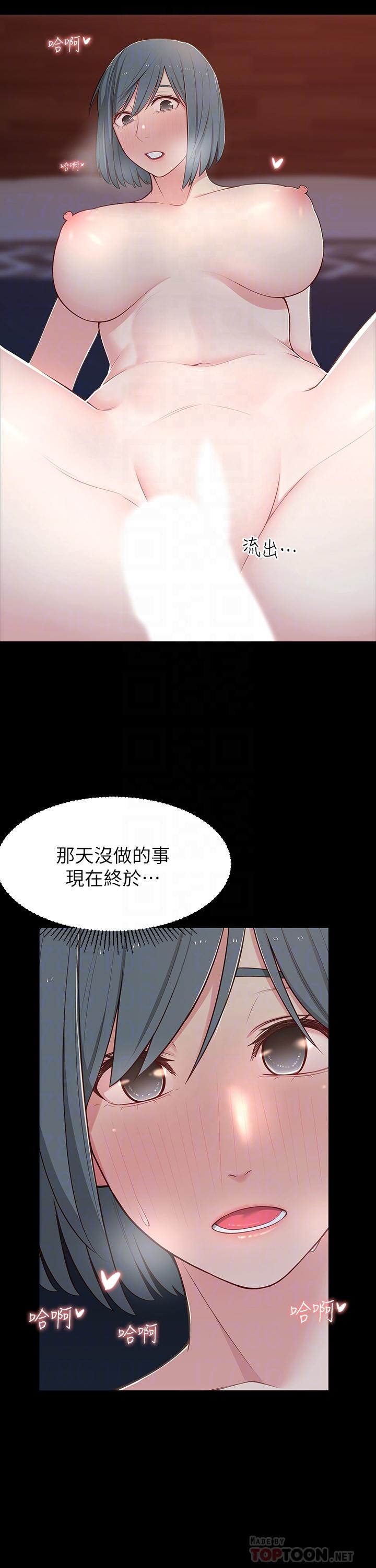 第11话-察觉到异样的世娜 - 第6.jpg页