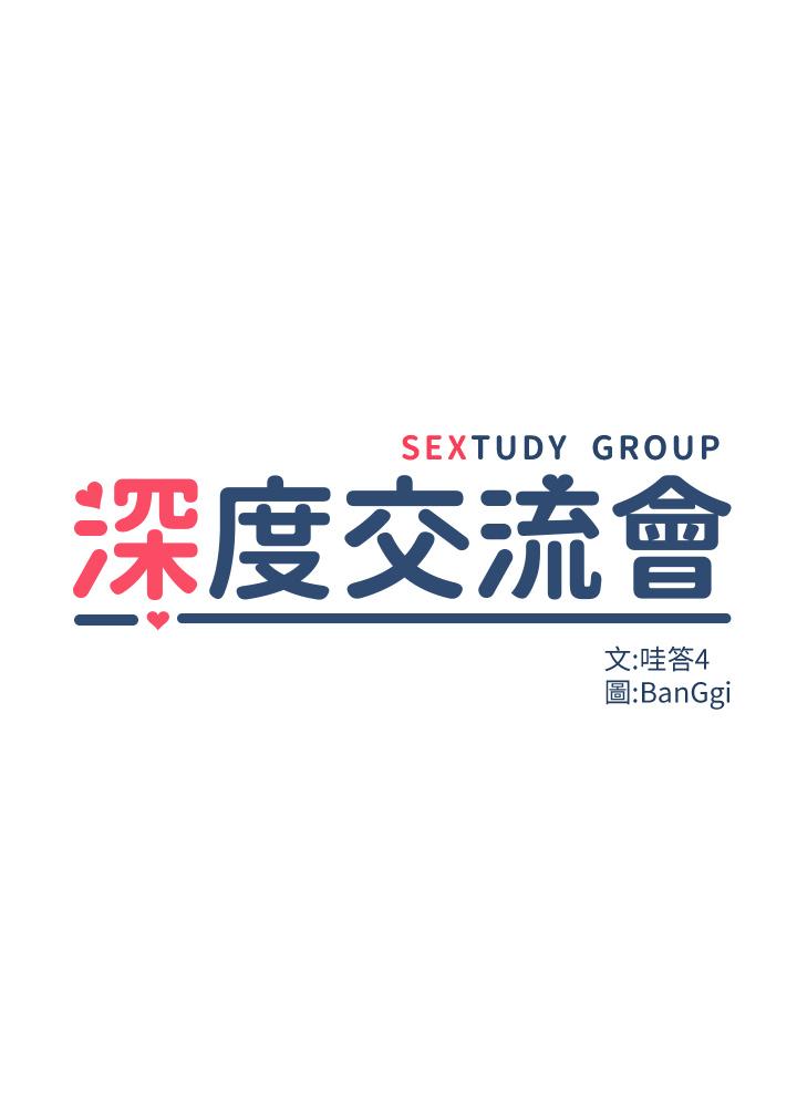 第12話-被絕世大雞雞征服 - 第5.jpg页