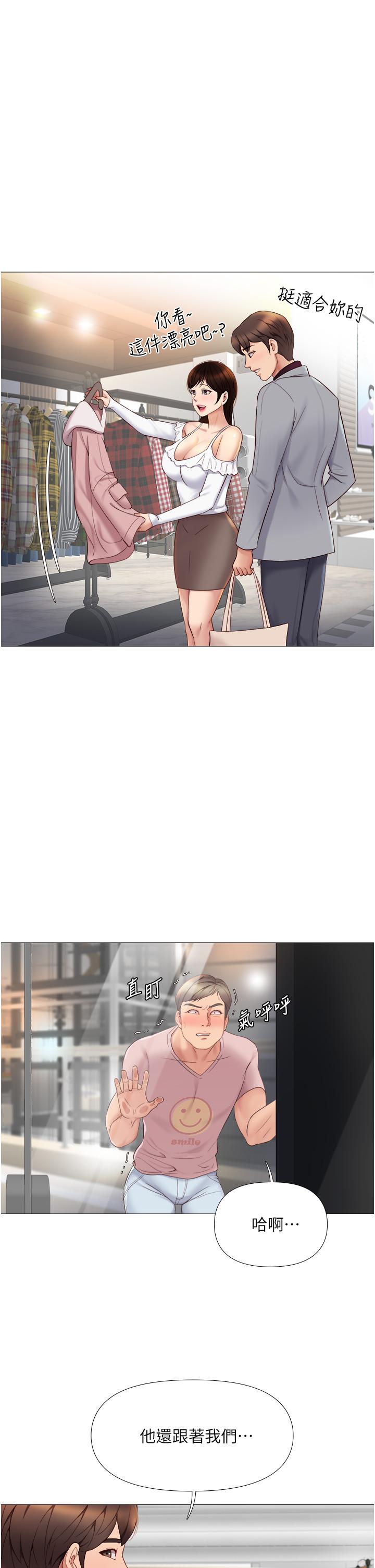 第16話-突然吻上來的她 - 第33.jpg页