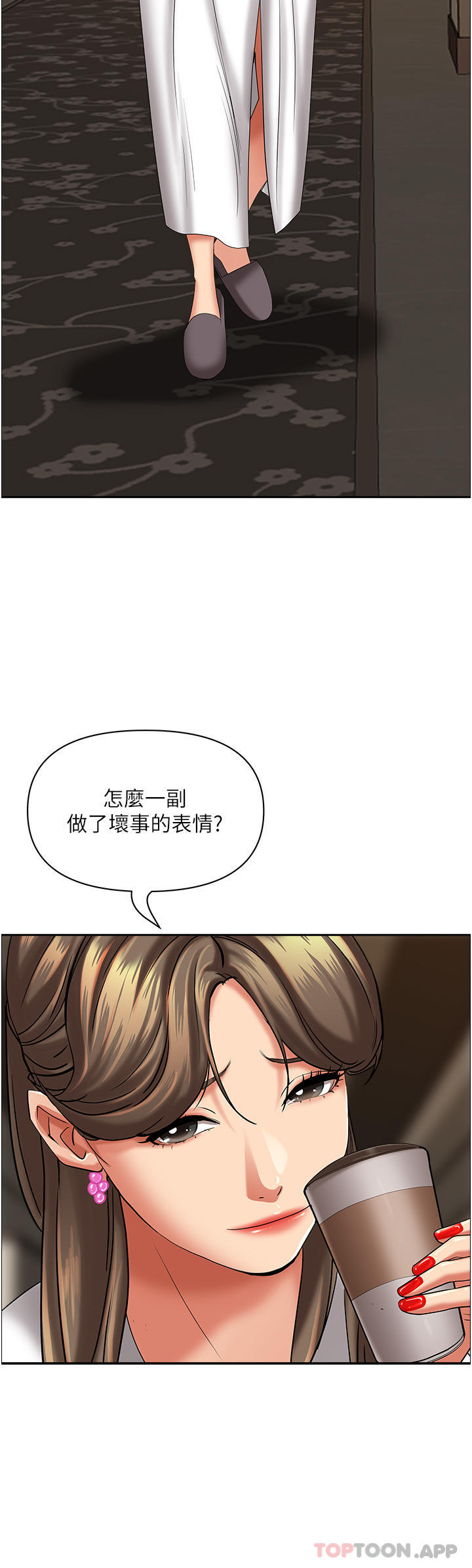 第84话-想知道美英的祕密吗？ - 第2.jpg页