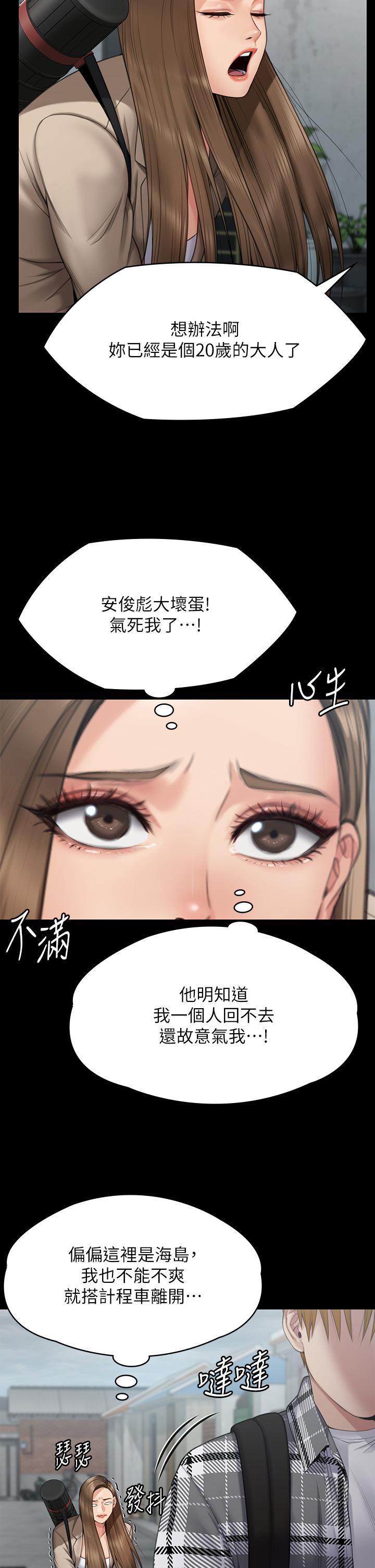 第269话-达莉紧到不行的嫩穴 - 第50.jpg页