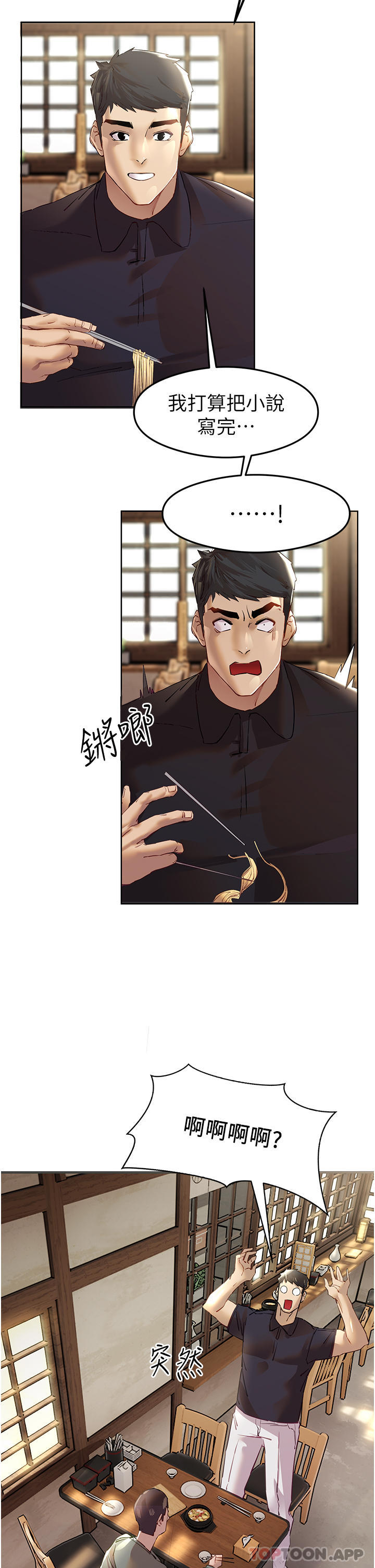 第3话-只射一个地方不够！ - 第2.jpg页