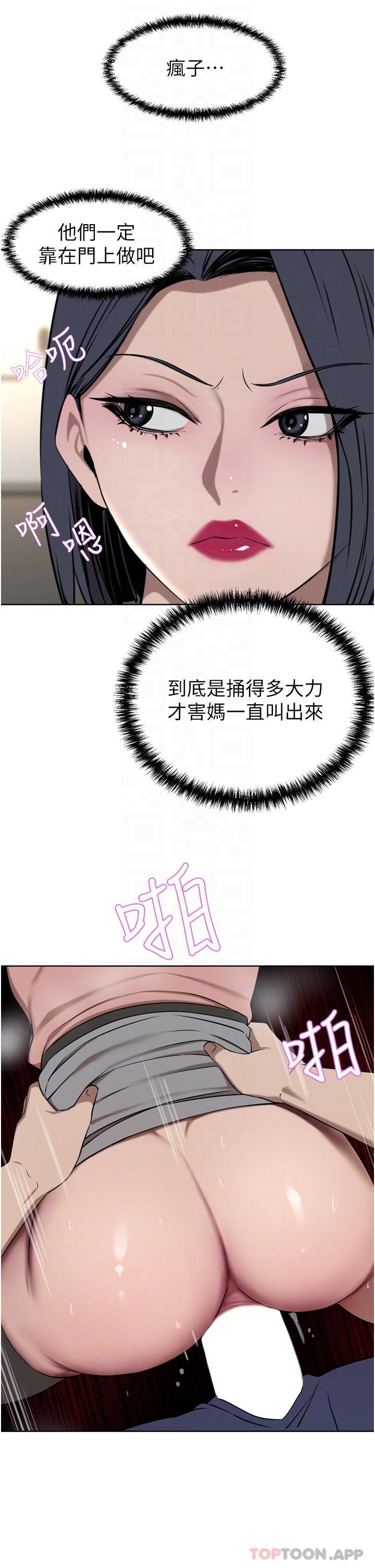 第37话-不行!我老公在外面! - 第17.jpg页