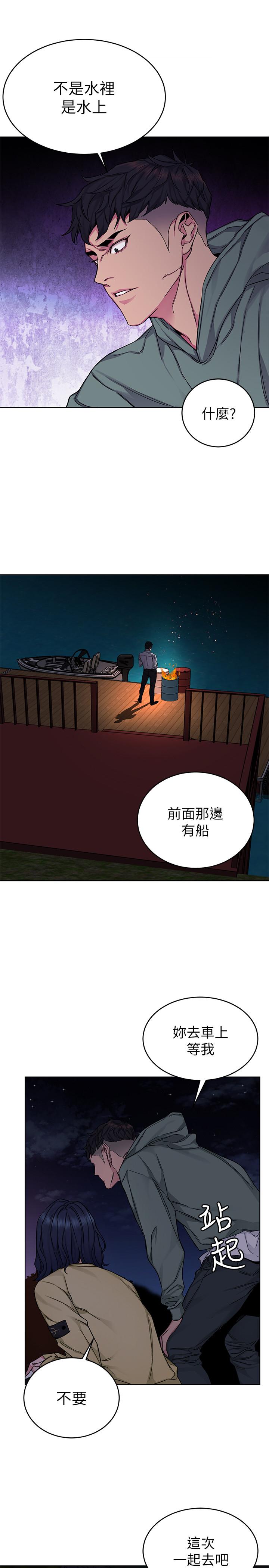 第67話-在床上誰會贏呢 - 第21.jpg页