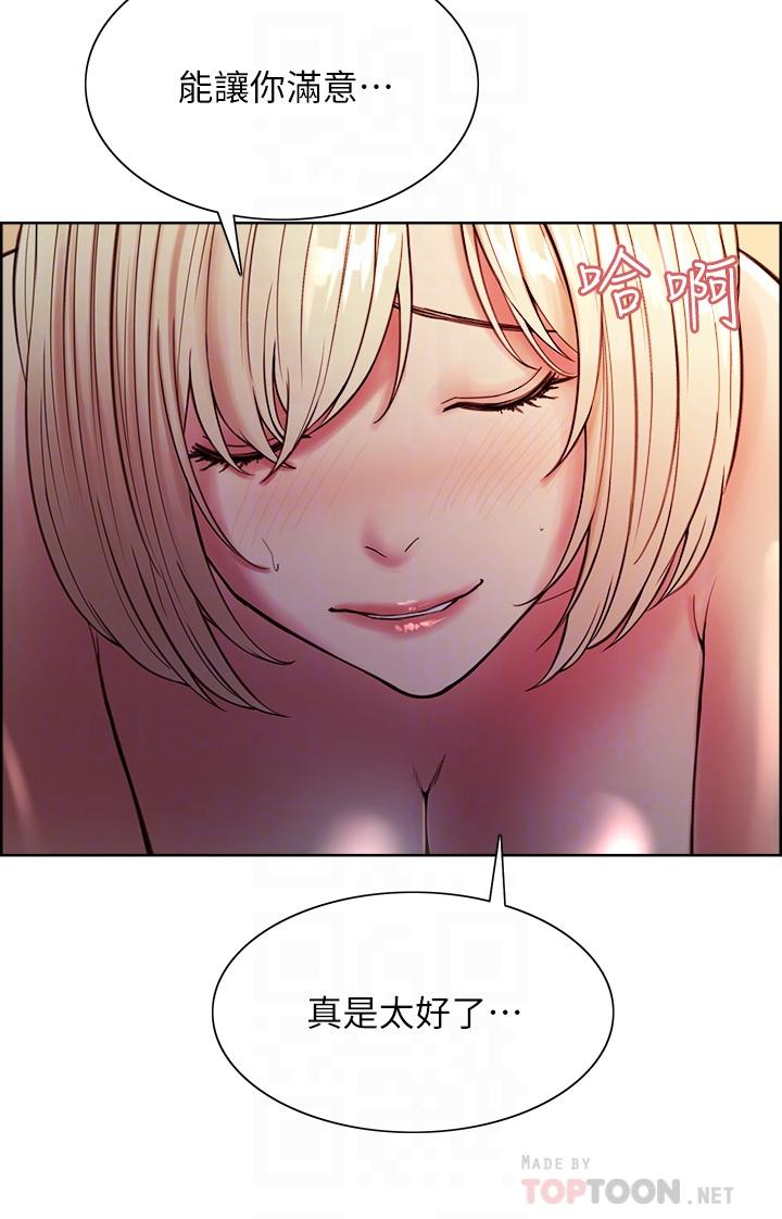 第66话-偷窥已经满足不了我 - 第16.jpg页