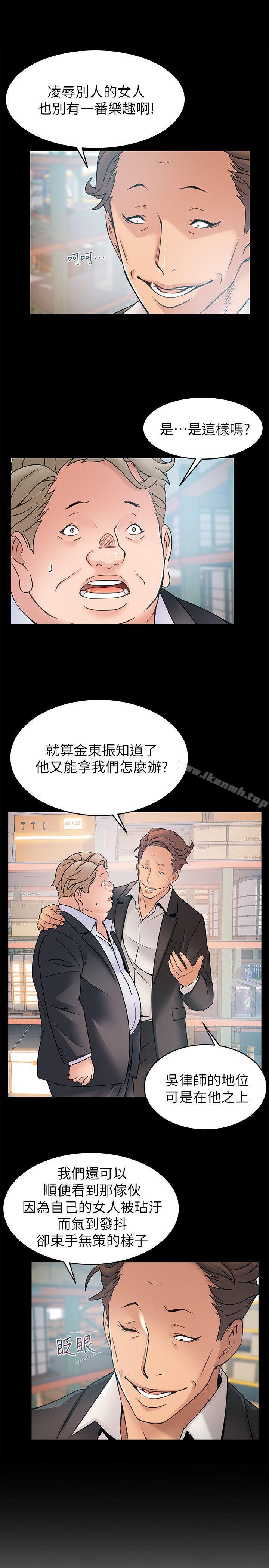 第28話-律師，滋味如何? - 第7.jpg页