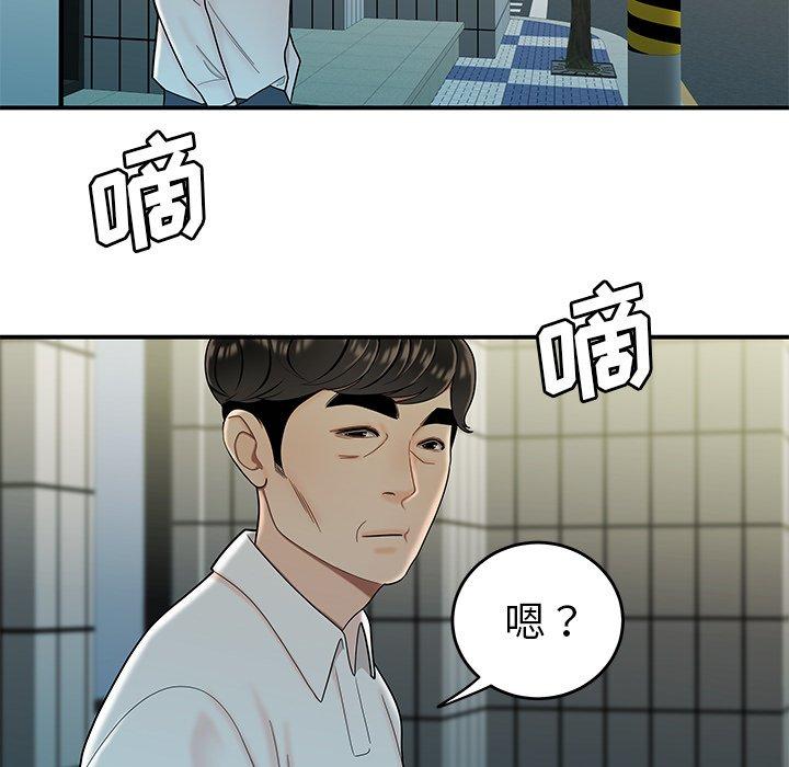 第 33 话 - 第111.jpg页