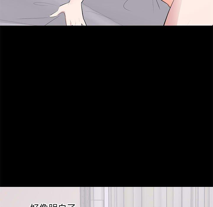 第 3 话 - 第45.jpg页