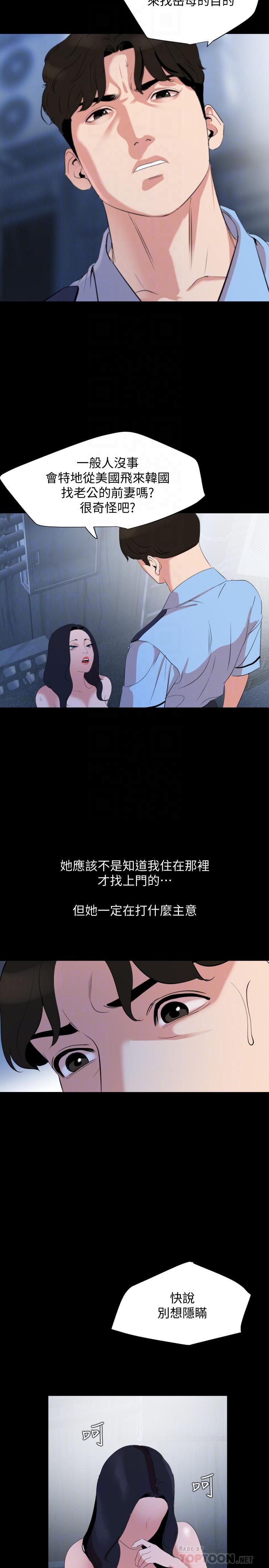 第39话-和发生过关係的三个女人同居 - 第14.jpg页