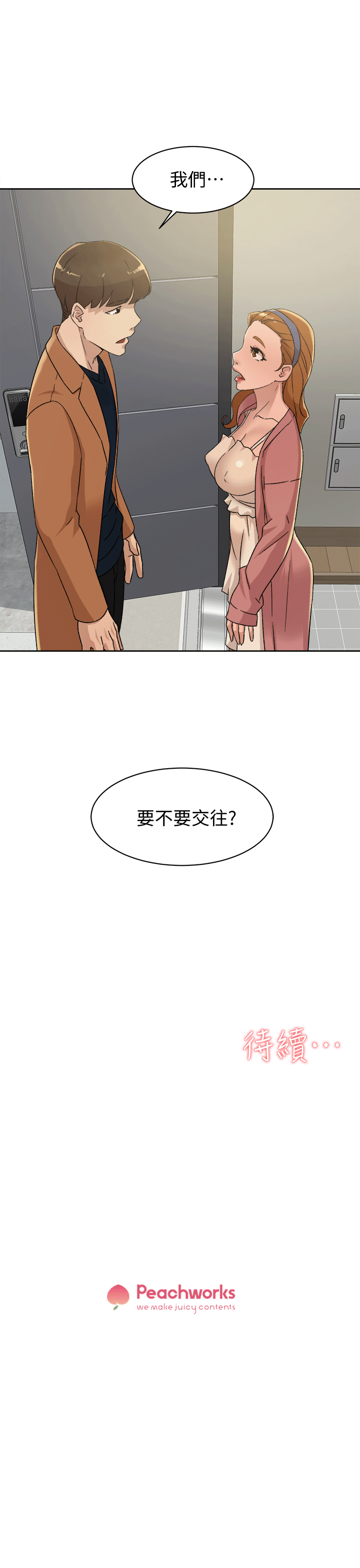 第79话-藝瑟的宣戰 - 第31.jpg页