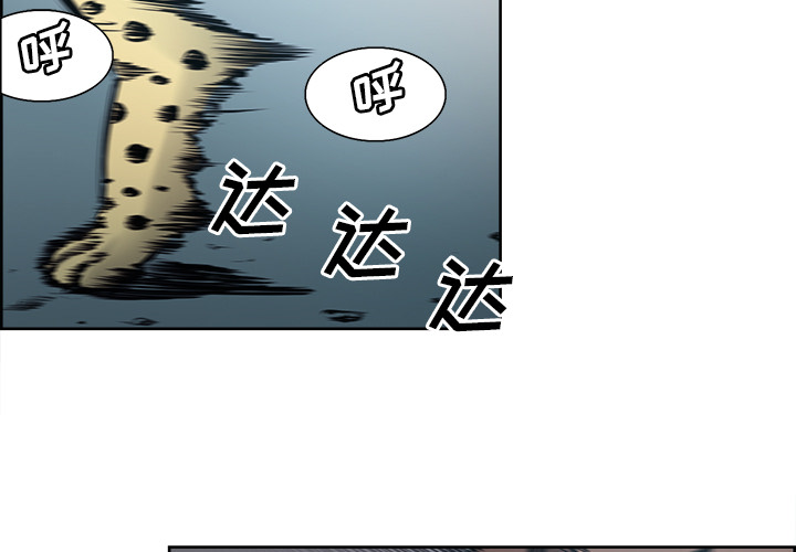 征服美女记 31 第3页