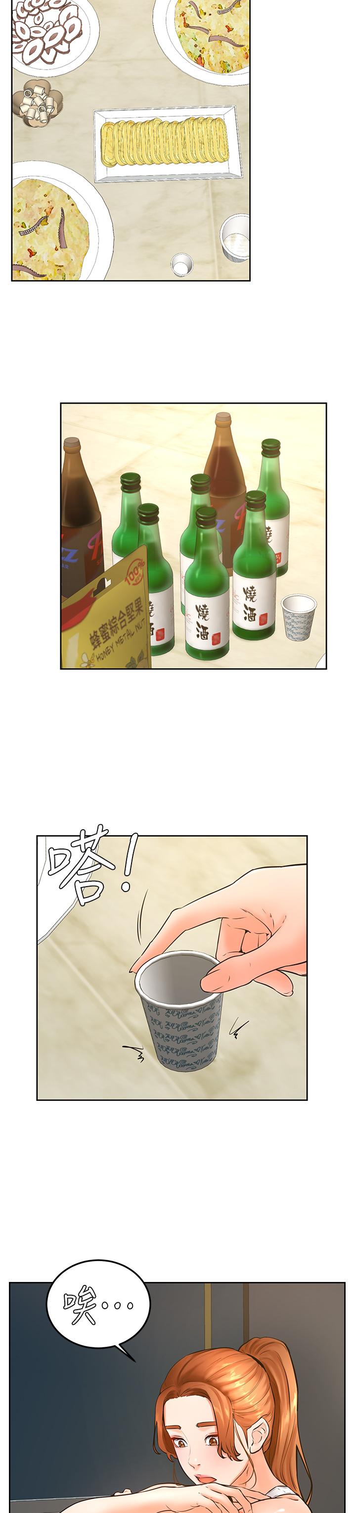 第31話-令人措手不及的告白 - 第22.jpg页