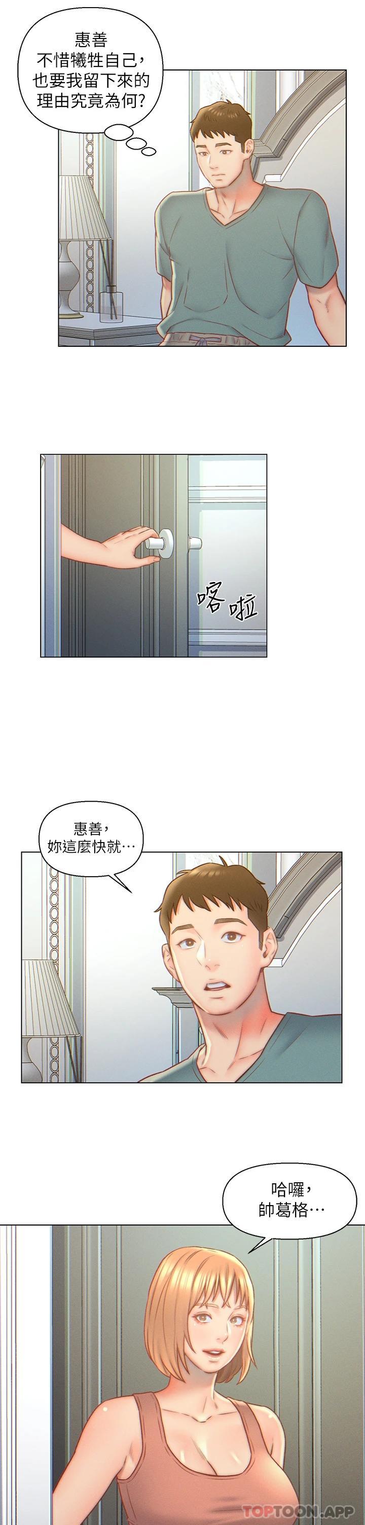 第5話-突如其來的3P - 第18.jpg页