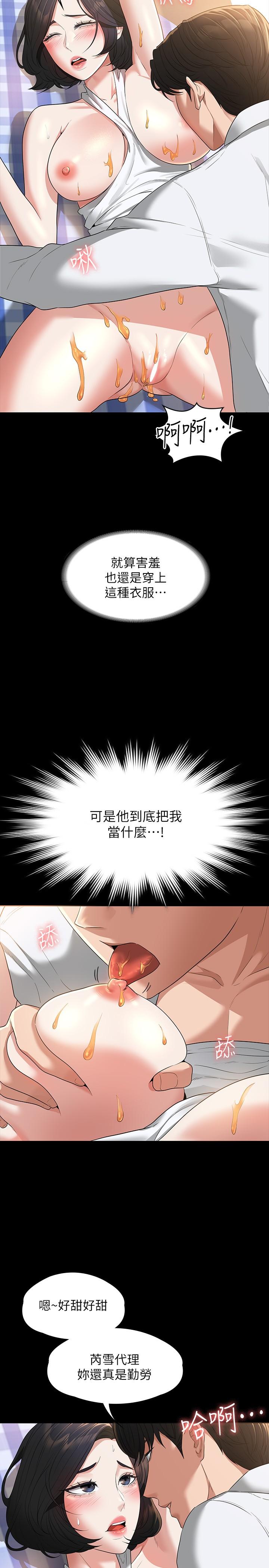 第42話-請把你的大肉棒插進來 - 第9.jpg页