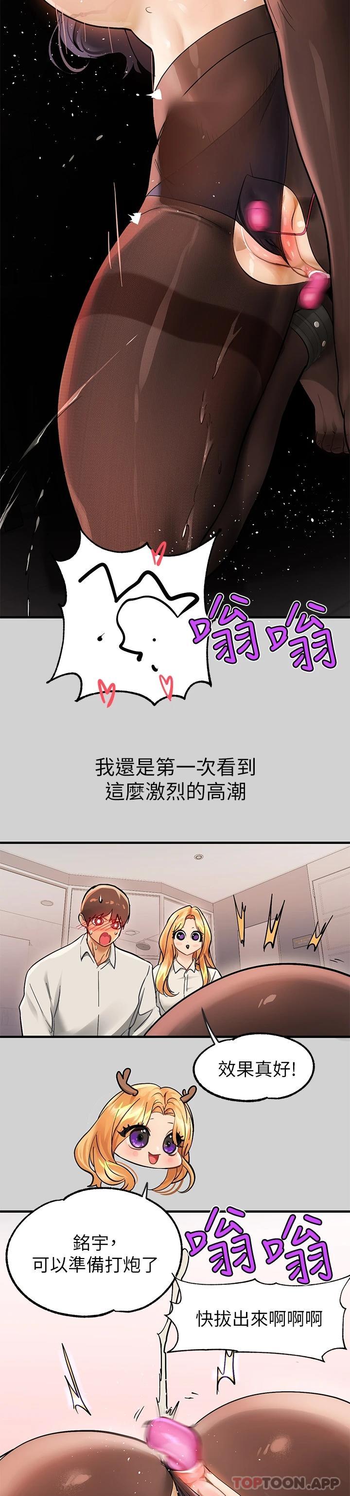 第85话-做错事就得受罚 - 第43.jpg页