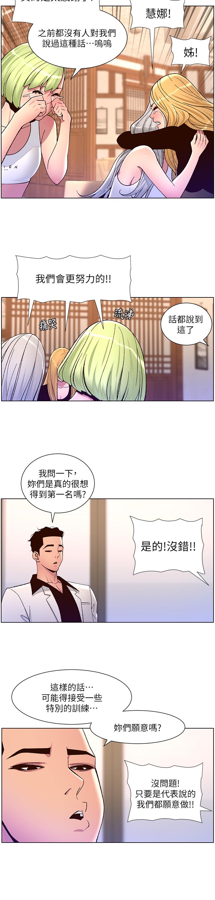 第60话-淫乱魔王开课中 - 第24.jpg页