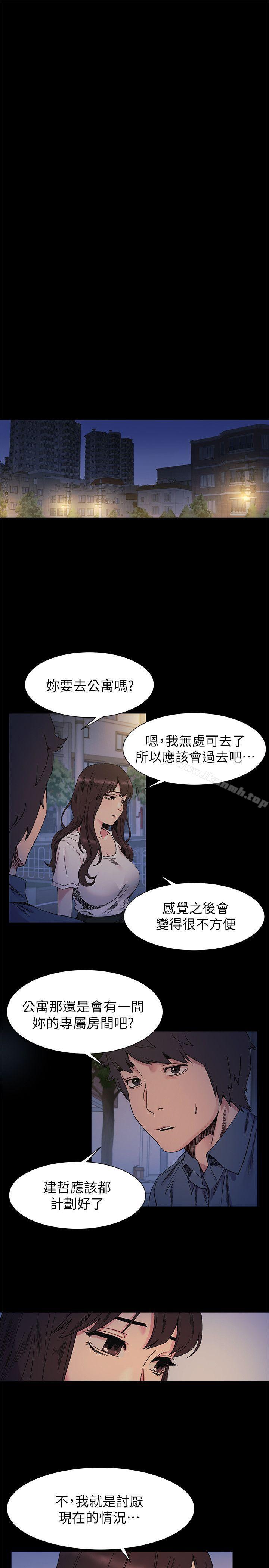 第26話 - 隨時歡迎妳聯絡我 - 第4.jpg页