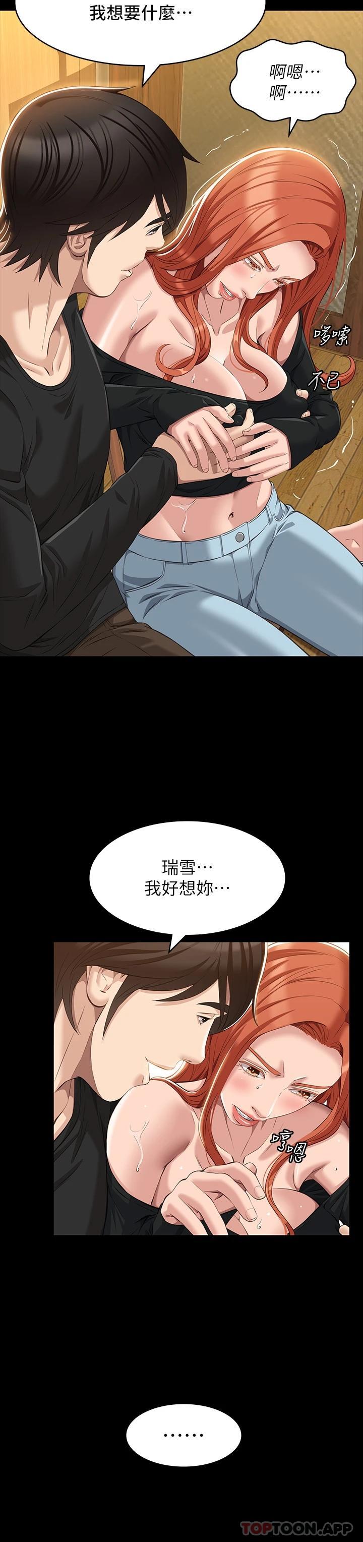 第37话-你的精液证照还在吗 - 第22.jpg页