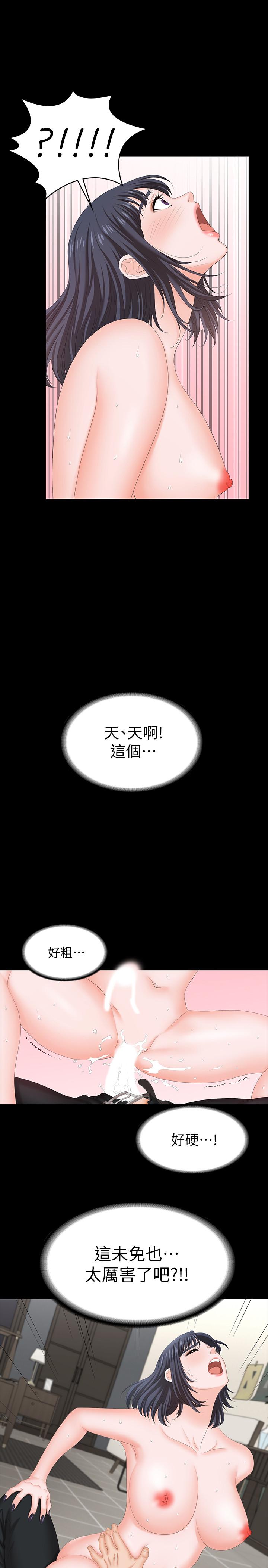 第52話-充斥在她們體內的情欲 - 第1.jpg页