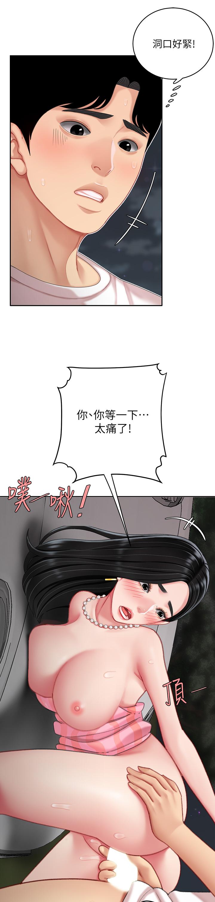 第12話-狠狠的吃掉富家女姐姐 - 第38.jpg页