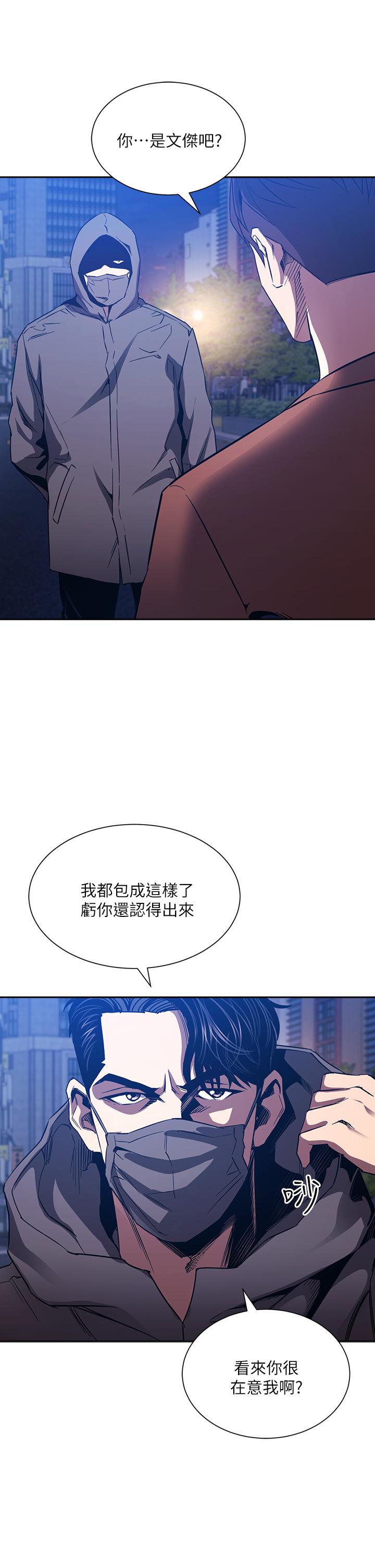 第79話-粗暴的侵犯媽媽的文傑 - 第3.jpg页