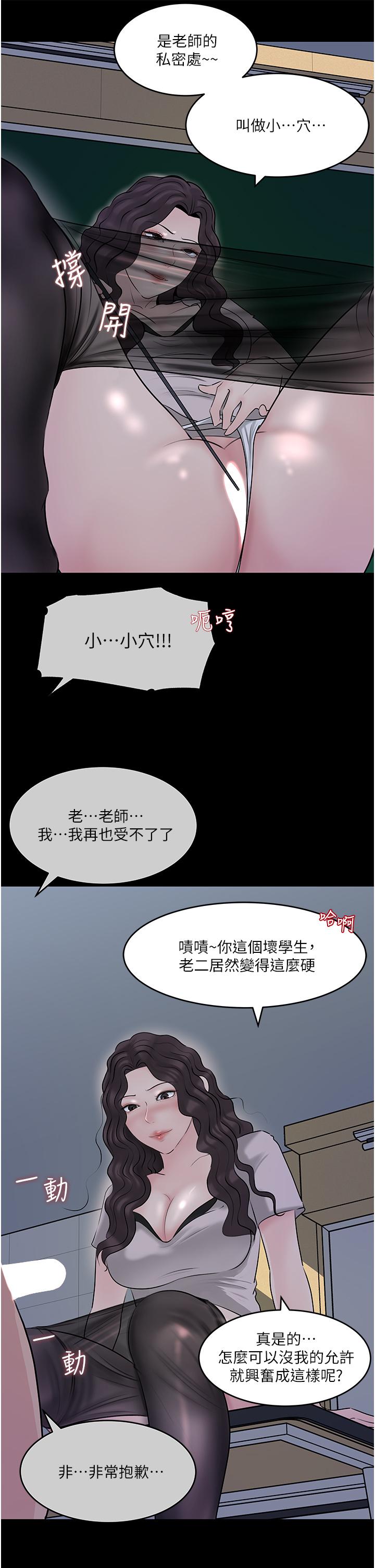 第41话-一对一的课后辅导 - 第7.jpg页