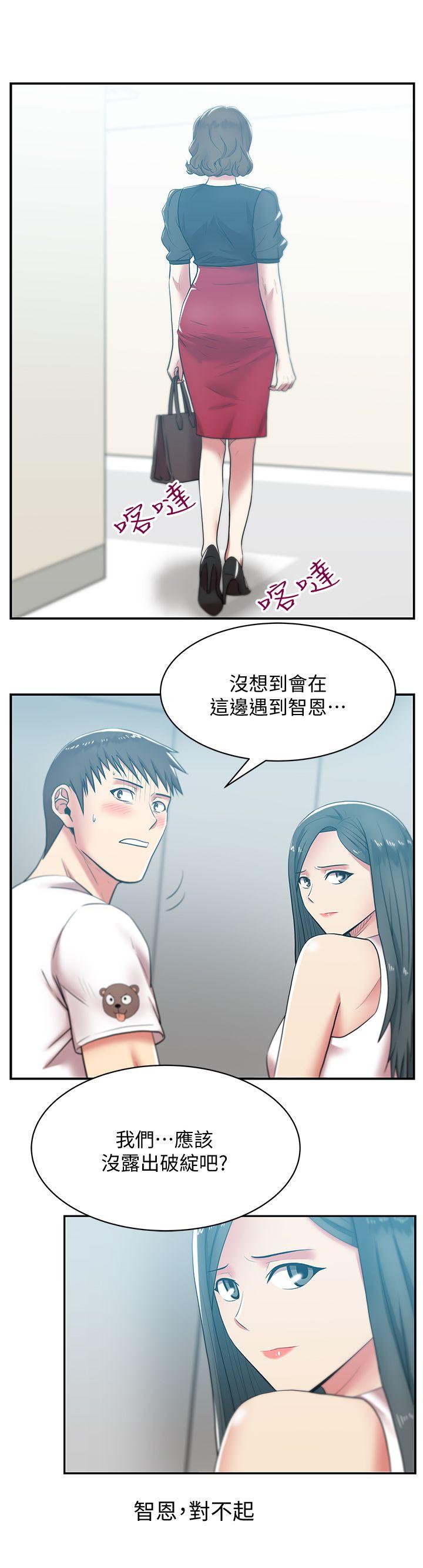 第32话-智恩来访的目的 - 第9.jpg页