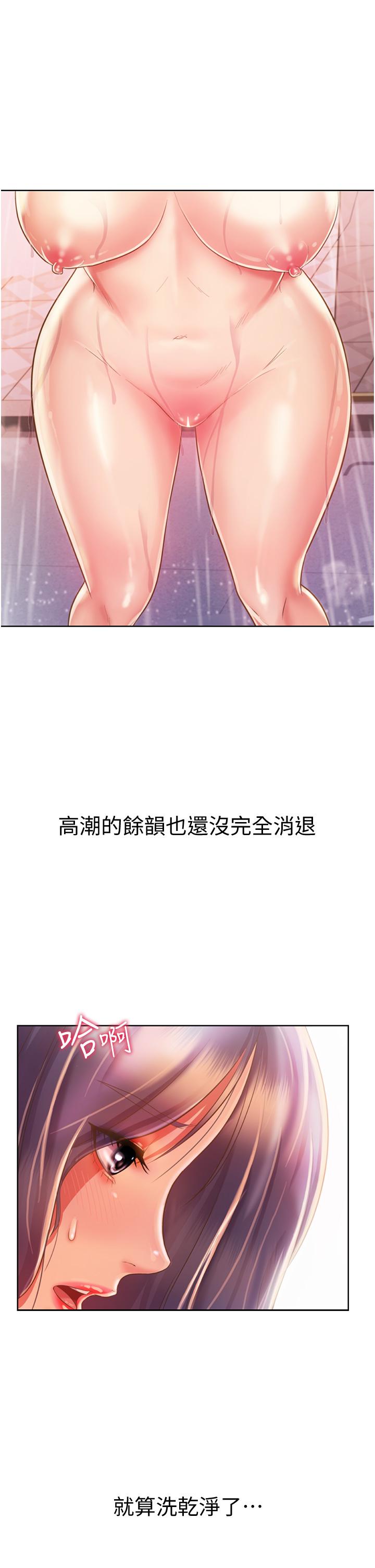 第23話-人妻氾濫成災的慾望 - 第13.jpg页