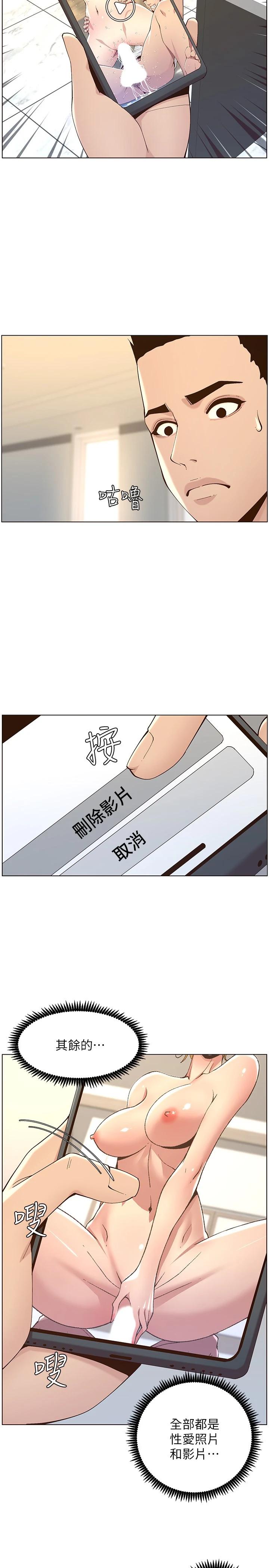 第117话-赵理事华丽的战利品 - 第15.jpg页