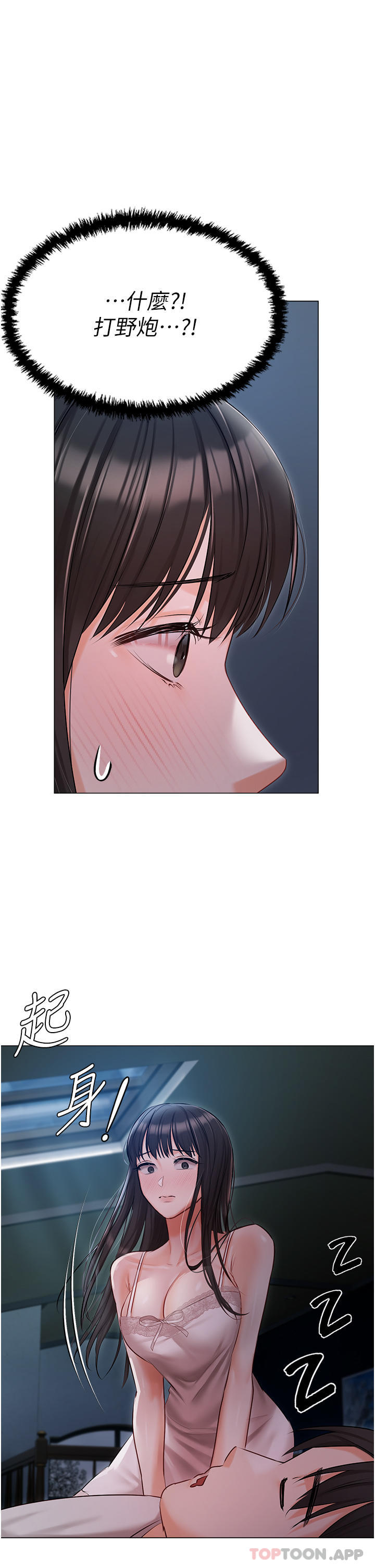 第28话-独乐乐不如众乐乐 - 第20.jpg页