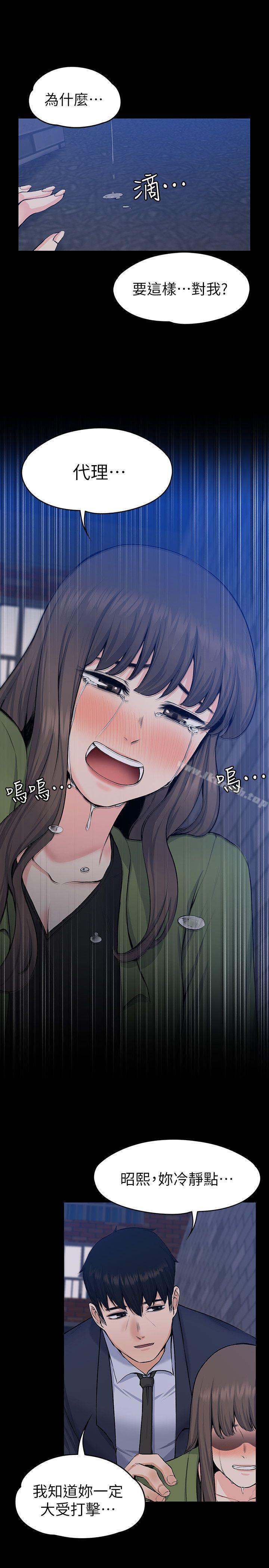 第27話 - 像野獸一樣瘋狂做愛 - 第29.jpg页
