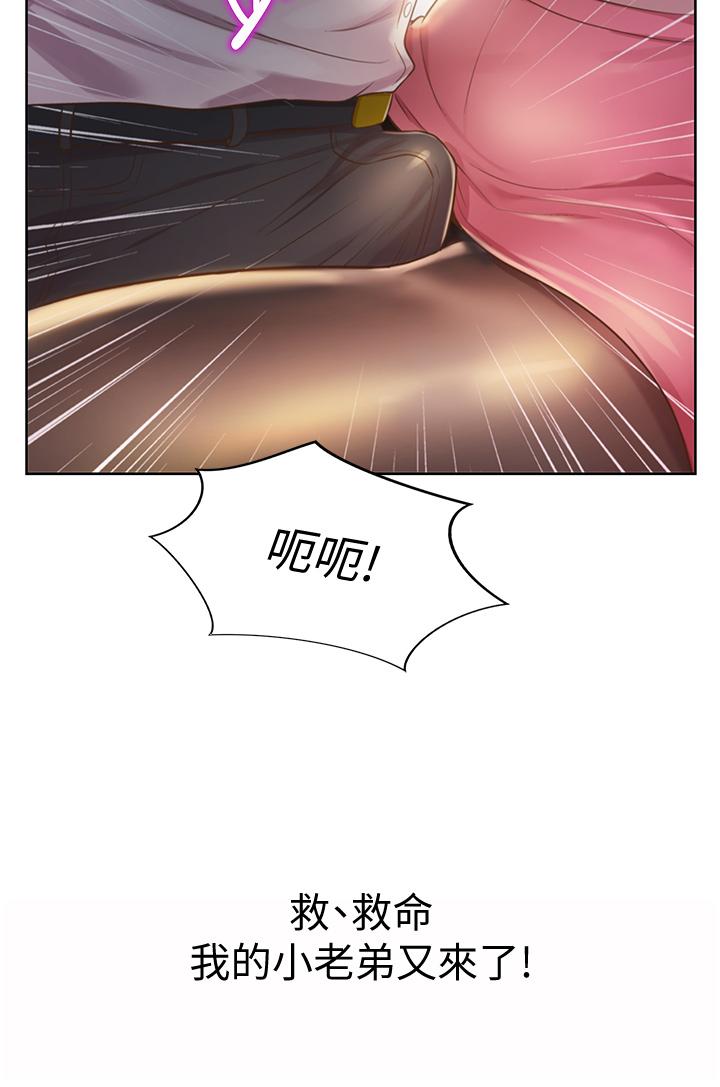 第19話-今天破例幫你一次 - 第43.jpg页