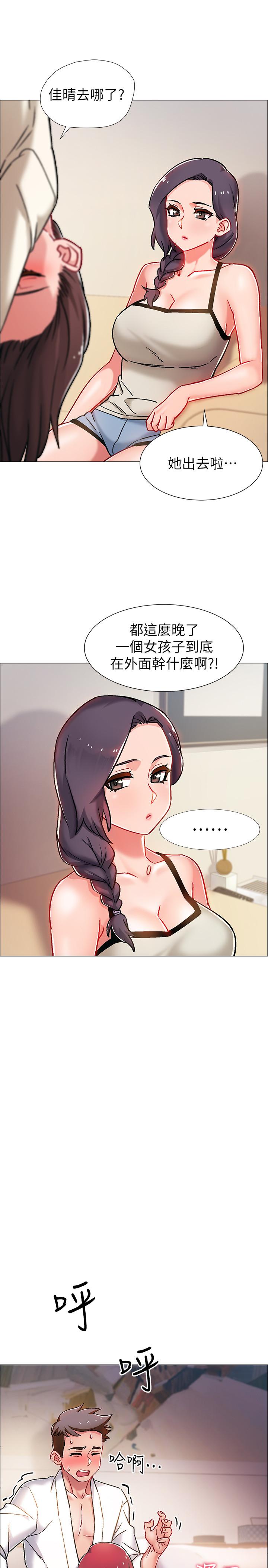 第6話-女人肉體的奧妙 - 第32.jpg页