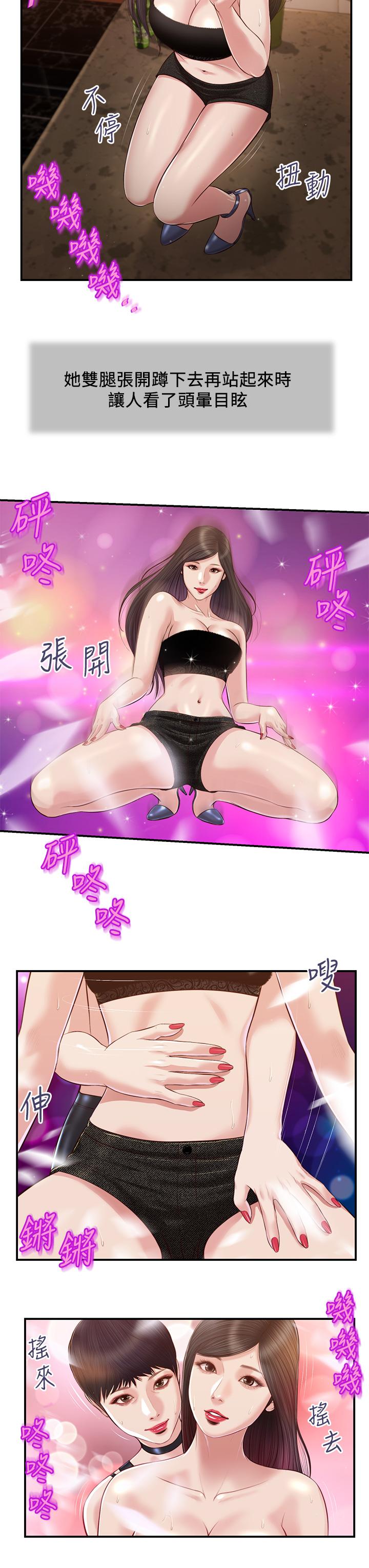 第105话-性感舞孃 - 第19.jpg页